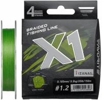 Шнур X1 PE 4x #1.2/0.185mm 20lb/9.5kg 150m (l.green)