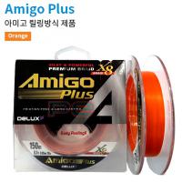 Шнур Amigo Plus X8 #1.2/0.19mm 23lb 150m (Orange)