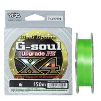 Шнур YGK G-soul X4 Upgrade 150m #0.3/6lb Light Green