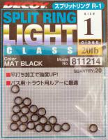 Кольца заводные Decoy Split Ring Light Class 0