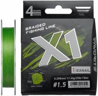 Шнур X1 PE 4x #1.5/0.205mm 25lb/11.4kg 150m (l.green)