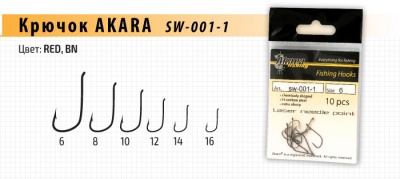 Одинарный крючок Akara SW-001-1 #10 (10 шт/уп)
