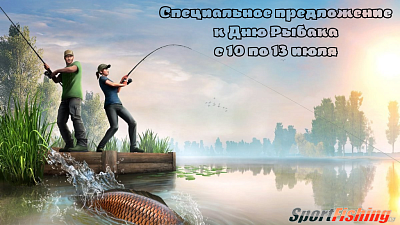 День Рыбака 2025
