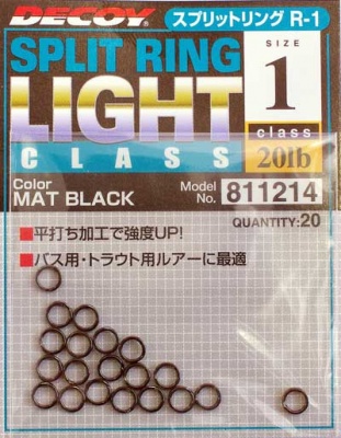 Кольца заводные Decoy Split Ring Light Class 00